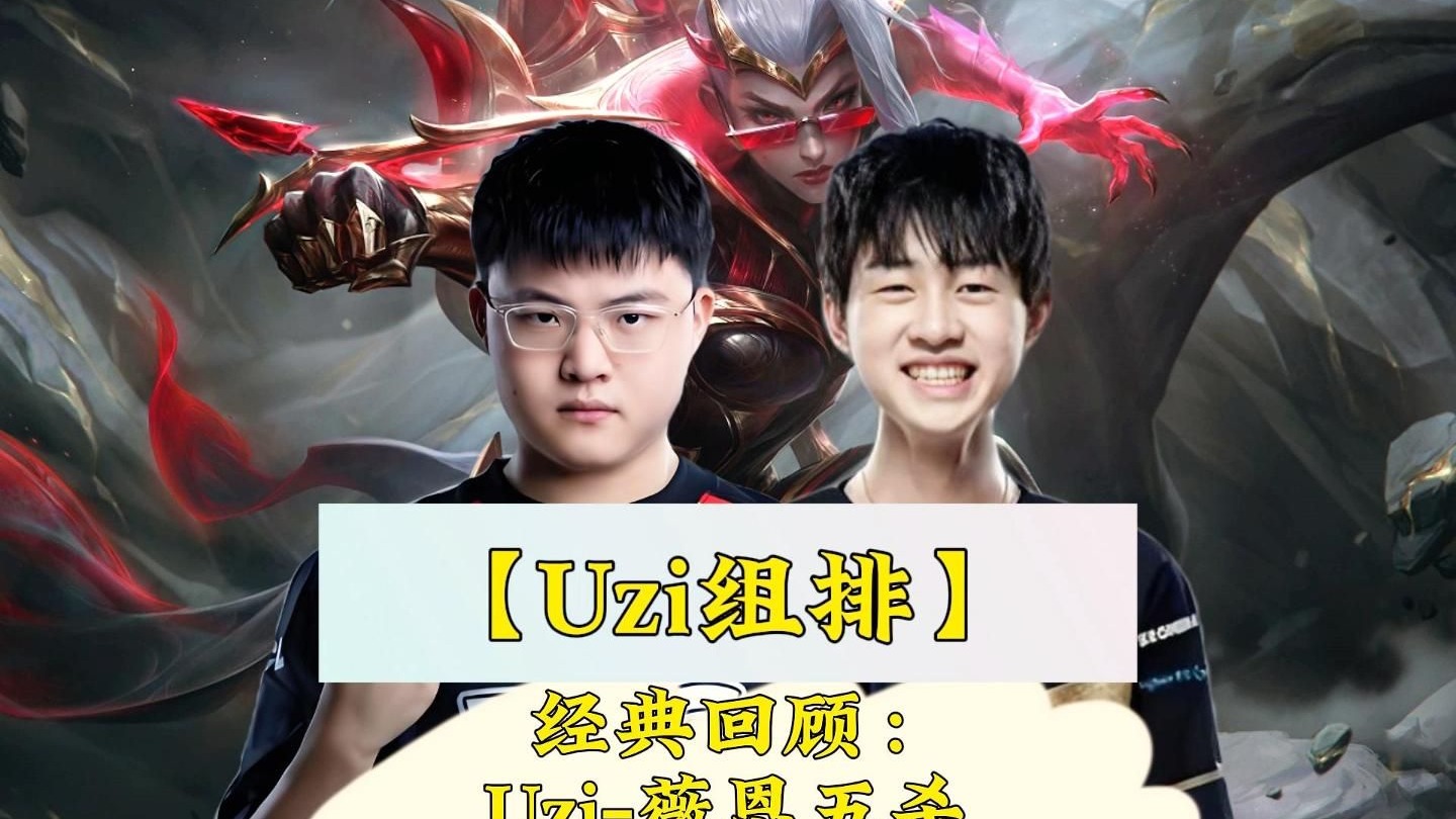 Uzi与30激战拜仁分钟，锐不可当胜负难料！，Ming焦点对战引发球迷热议的简单介绍-AYX SPORTS