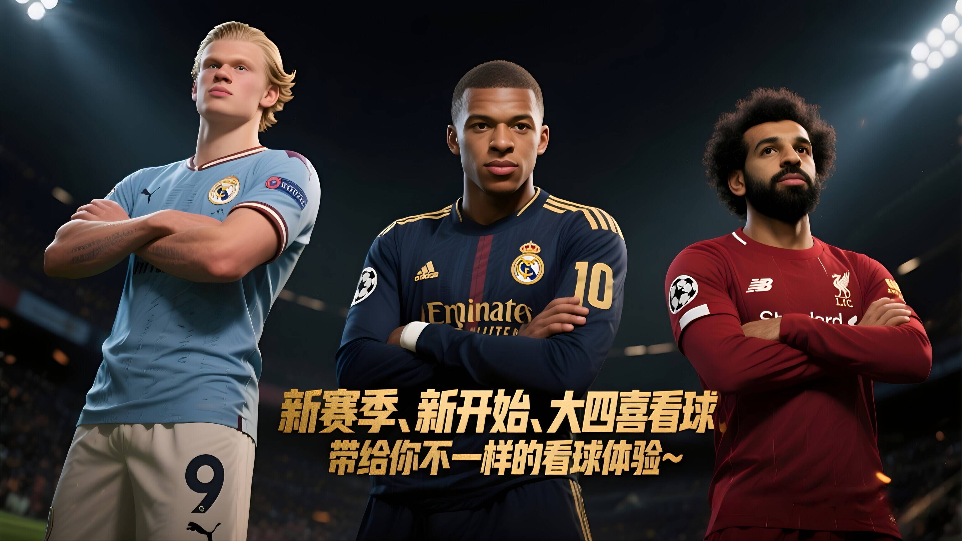 关于赛地聚焦：法甲转会期热度飙升，达拉斯独行侠内部沟通，压力陡增，球队文化再被提及的信息-爱游戏